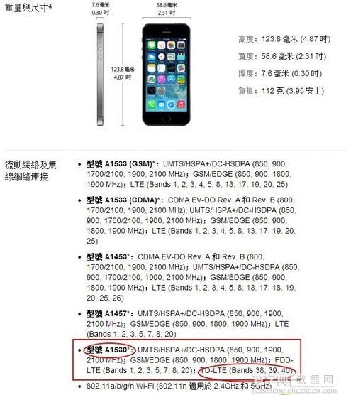 苹果iphone5s/5c使用4G教程指南(亲测)2