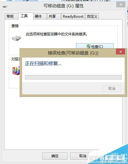 仅需5招 帮你快速解决u盘无法打开访问问题5