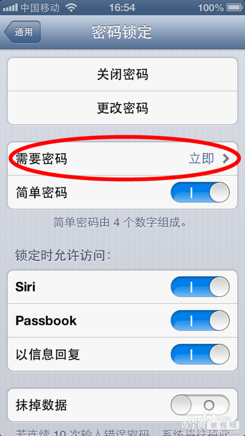 苹果iphone5s怎么设置密码？iphon5s传统的手机密码设置教程5