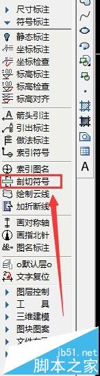 cad剖面符号和索引符号该怎么画?3