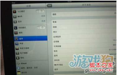 苹果ipad4怎么查序列号具体操作步骤3