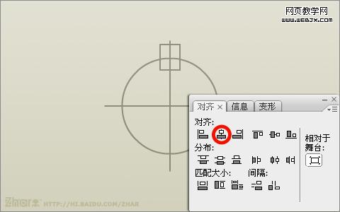 Flash旋转复制和对齐工具绘制齿轮ico图标教程6