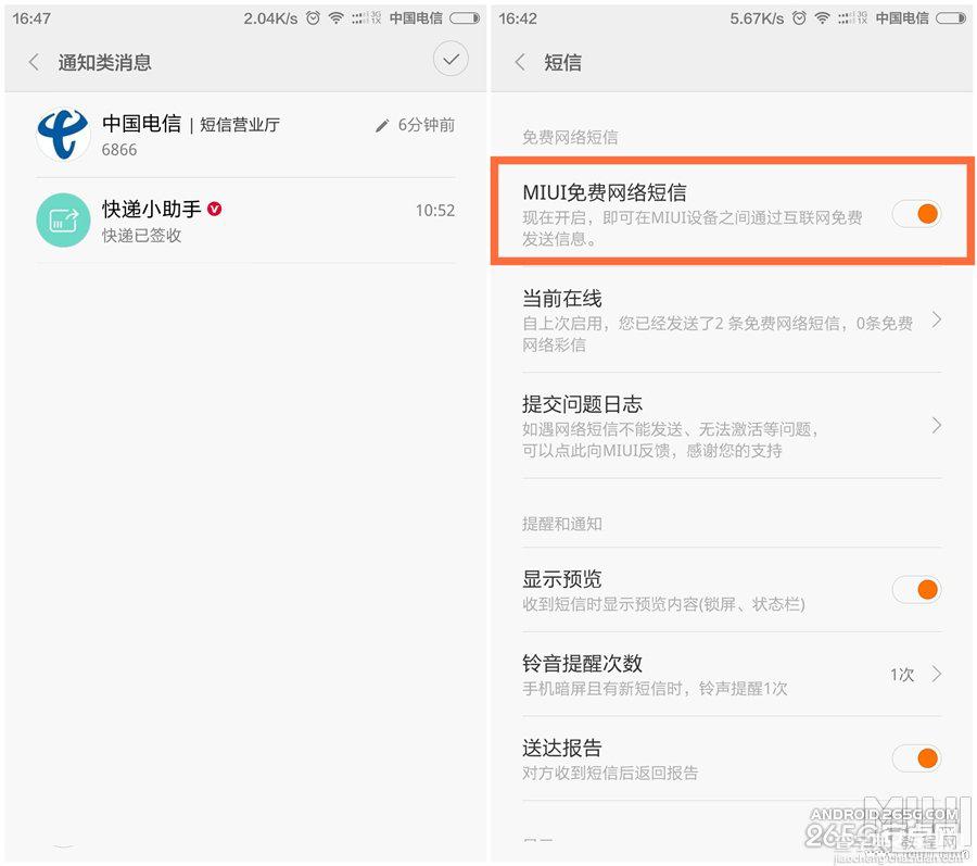 你知道吗?miui6十大超给力使用技巧汇总11