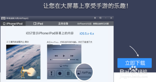 iPhone如何录制游戏视频  iphone视频录制步骤图文介绍1