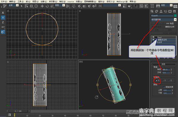 3DMAX制作镂空装饰瓶建模全过程15