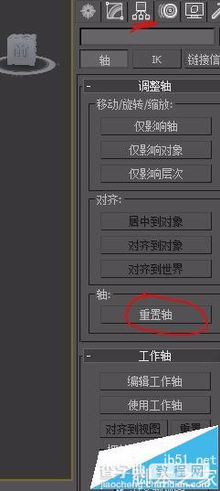 3dmax模型怎么设置才能导入sketchup草图大师?4