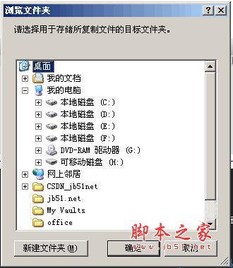 SanDisk SecureAccess U盘加密解密中文使用教程摘录 附中文帮助文档下载10