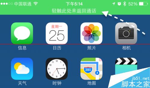 Apple Watch 打电话时怎么转移返回到iPhone手机上？3