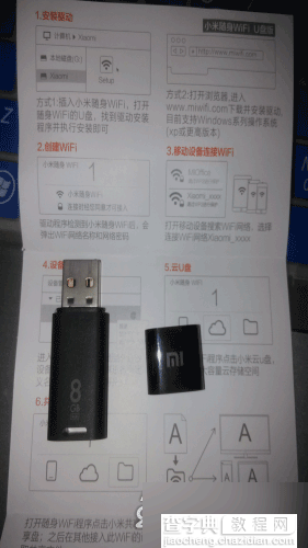 小米随身wifi u盘版开箱+上手体验评测(图)5