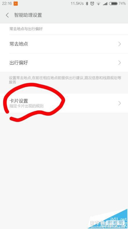 小米手机负一屏该怎么设置?4