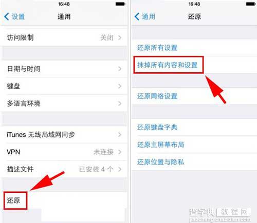 iPhone5s如何清除数据，苹果手机数据清除的方法2