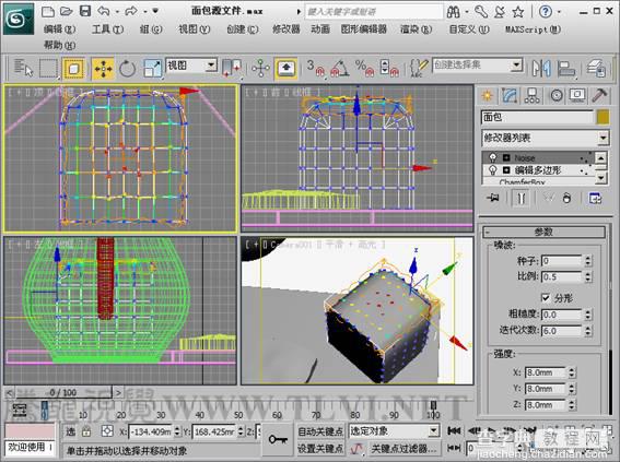 3DSMAX制作杯子面包的静物场景29