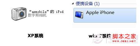 iTunes无法识别到设备故障的具体排查方法1