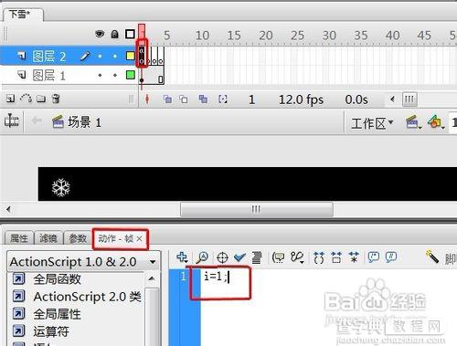 教你怎么样利用Flash制作下雪的逼真效果28