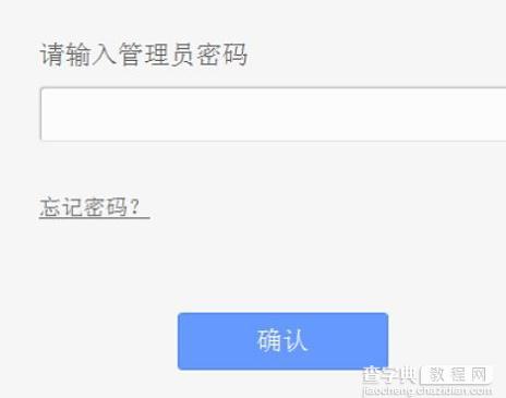 TPLink路由器隐藏wifi用户名的方法3