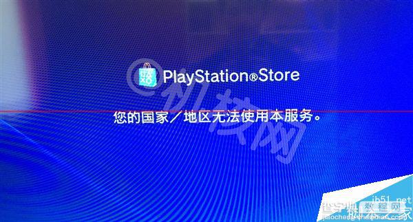 PS4国行和海外版有什么区别？一张图秒懂国行PS4与海外版差别24