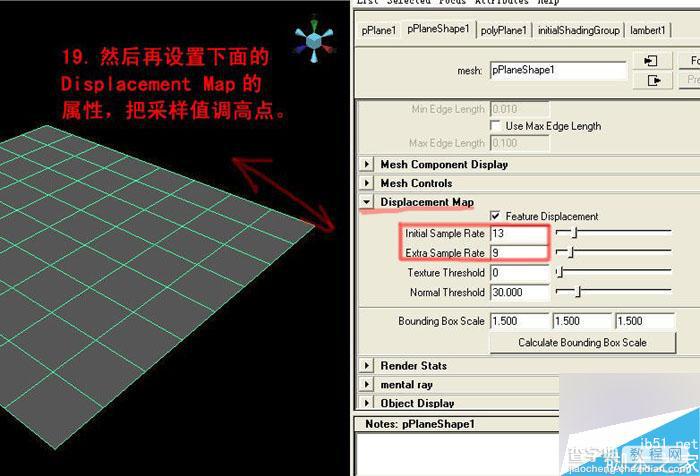 Maya和Zbrus置换贴图的制作方法19