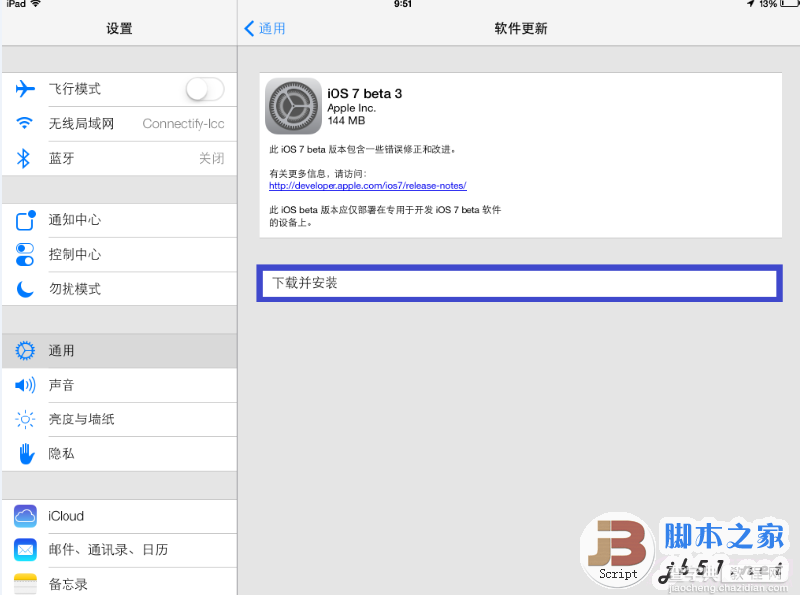 iPad iOS7 beta3无线升级图文教程4