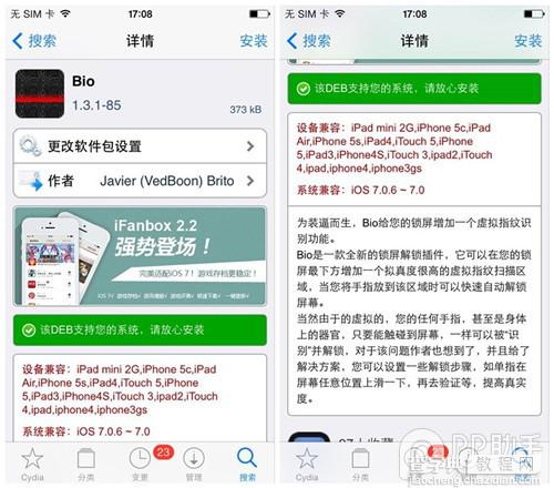 iOS完美越狱插件Bio指纹解锁安装教程2