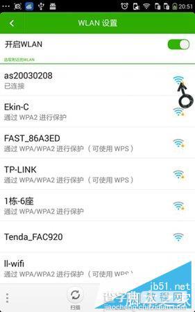 手机却连不上WiFi，路由器WiFi密码正确几种方法总结4