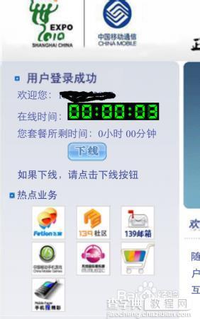 iphone为什么连接不上cmcc？iphone怎么连接cmcc6