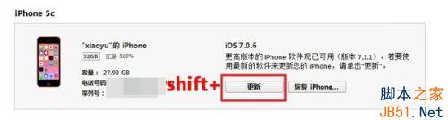 没有开发者账号如何升级苹果ios8 beta测试版？2