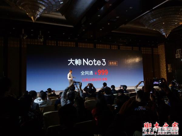 酷派大神Note3金色版和普通版有什么区别?大神Note3金色版和普通版区别对比2