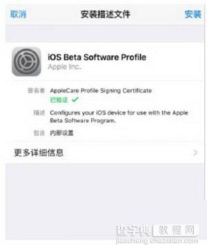 苹果ios10更新失败怎么办 ios10升级失败解决方法以及系统升级注意事项2