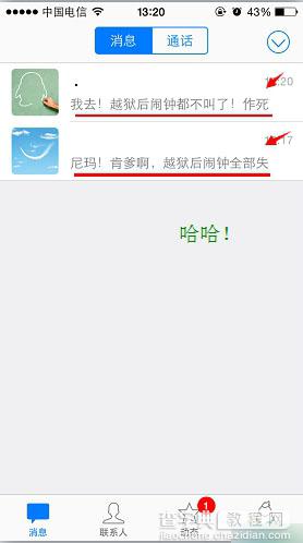 苹果iOS7.1.2完美越狱后闹钟失效现象的解决办法介绍1