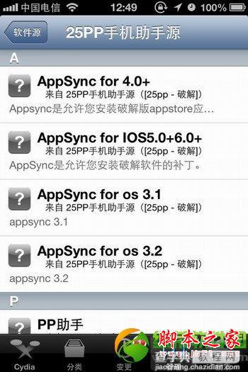 系统iOS7.0.4与系统iOS7.1完美越狱后添加Cydia源教程步骤详细图解12