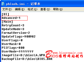 PHOENIX BIOS刷新相关问题解释2