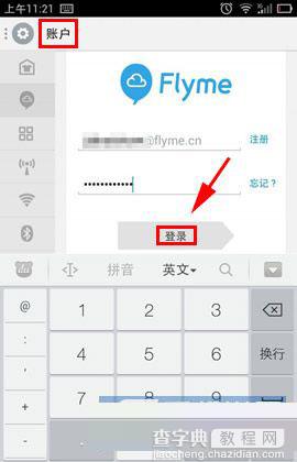 手机丢了怎么办?魅族Flyme找回手机功能方法图解1