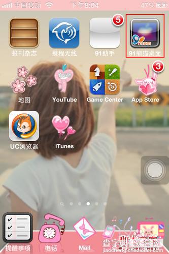 iphone4短信加密 图文教你加密iphone4短信2