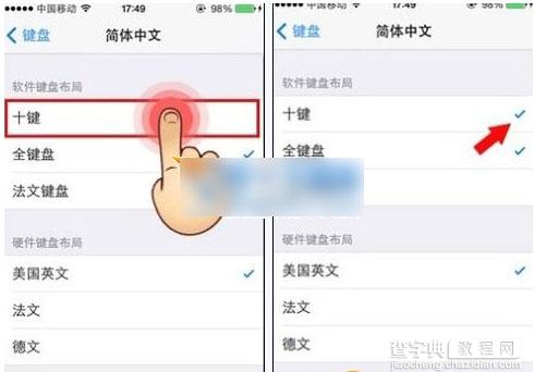 ios7.1.1九宫格怎么设置？苹果ios7.1.1九宫格输入法设置方法教程2