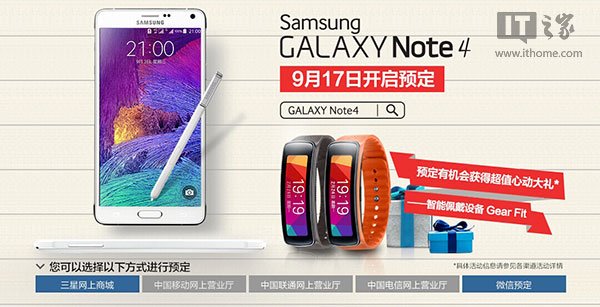 三星Galaxy Note4怎么预订 三星Galaxy Note4国内预定流程(官网地址)1