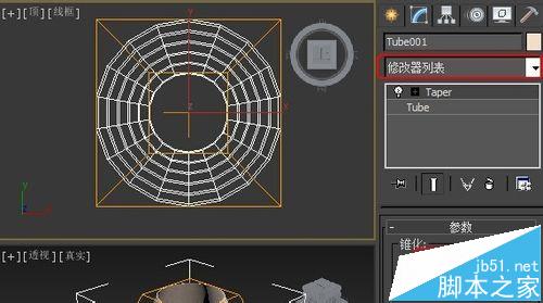 3DsMax怎么打造台灯模型?3D利用锥化修改器建模的教程2