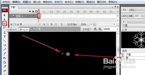 教你怎么样利用Flash制作下雪的逼真效果13