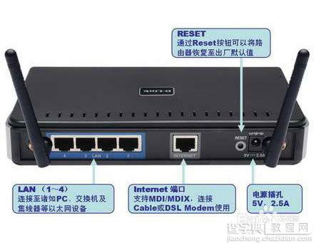 dlink无线路由器怎么设置登陆密码配置internet连接设置无线网1