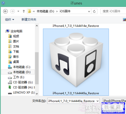 ipad怎么升级ios7 Beta5 iPad iOS7升级图文教程11