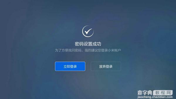 小米盒子增强版设置开机密码方法图文详细介绍4