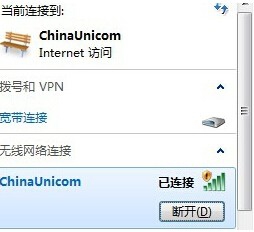 怎么开通联通免费WLAN？联通WLAN免费开通的详细教程5