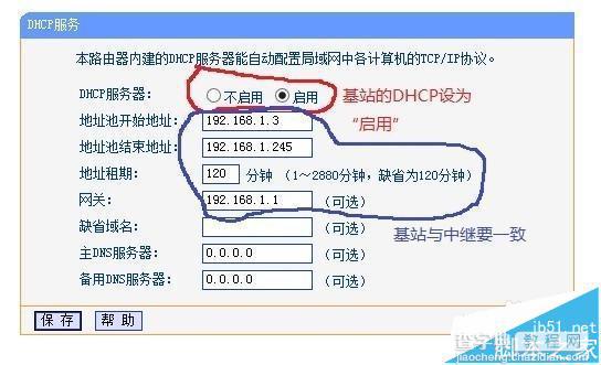 怎么把两台TP LINK无线路由器中继桥接?4