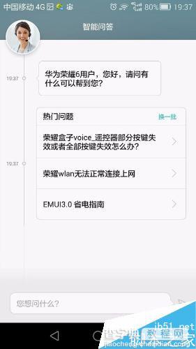 华为荣耀6怎么自助维修 华为荣耀6遇到问题的自助解决方法7