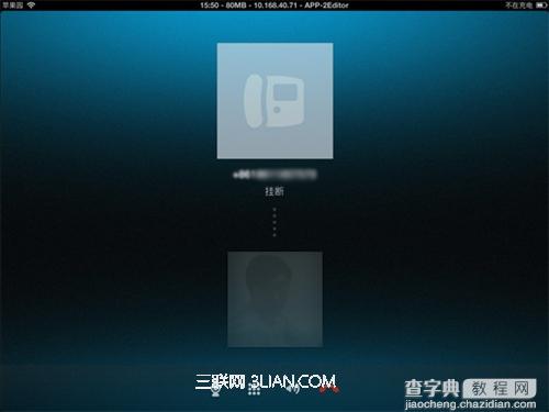 怎么用iPad打电话 iPad如何实现拨打和接听电话9