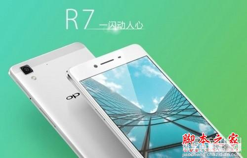 近期热门电信4G新机盘点 OPPO R7领衔2