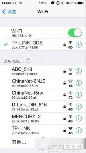 wifi booster怎么用？苹果ios7越狱wifi booster下载安装方法步骤3