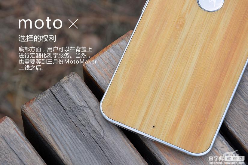 MOTO X怎么样？摩托罗拉手机MOTO X开箱图赏13