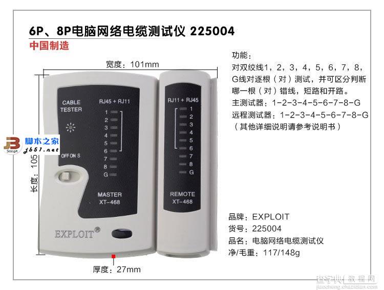 网络测试设备有哪些 分别指的是什么1