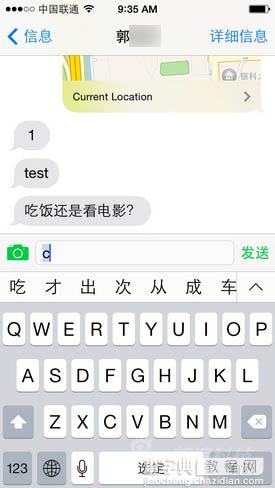 苹果发布新一代移动操作系统iOS8及全新桌面操作系统介绍12