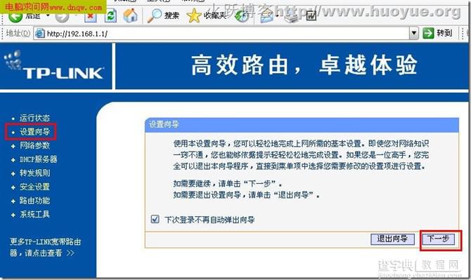 全面解析:路由器设置192.168.1.1打不开怎么办?不知道192.168.1.1密码怎么办?9